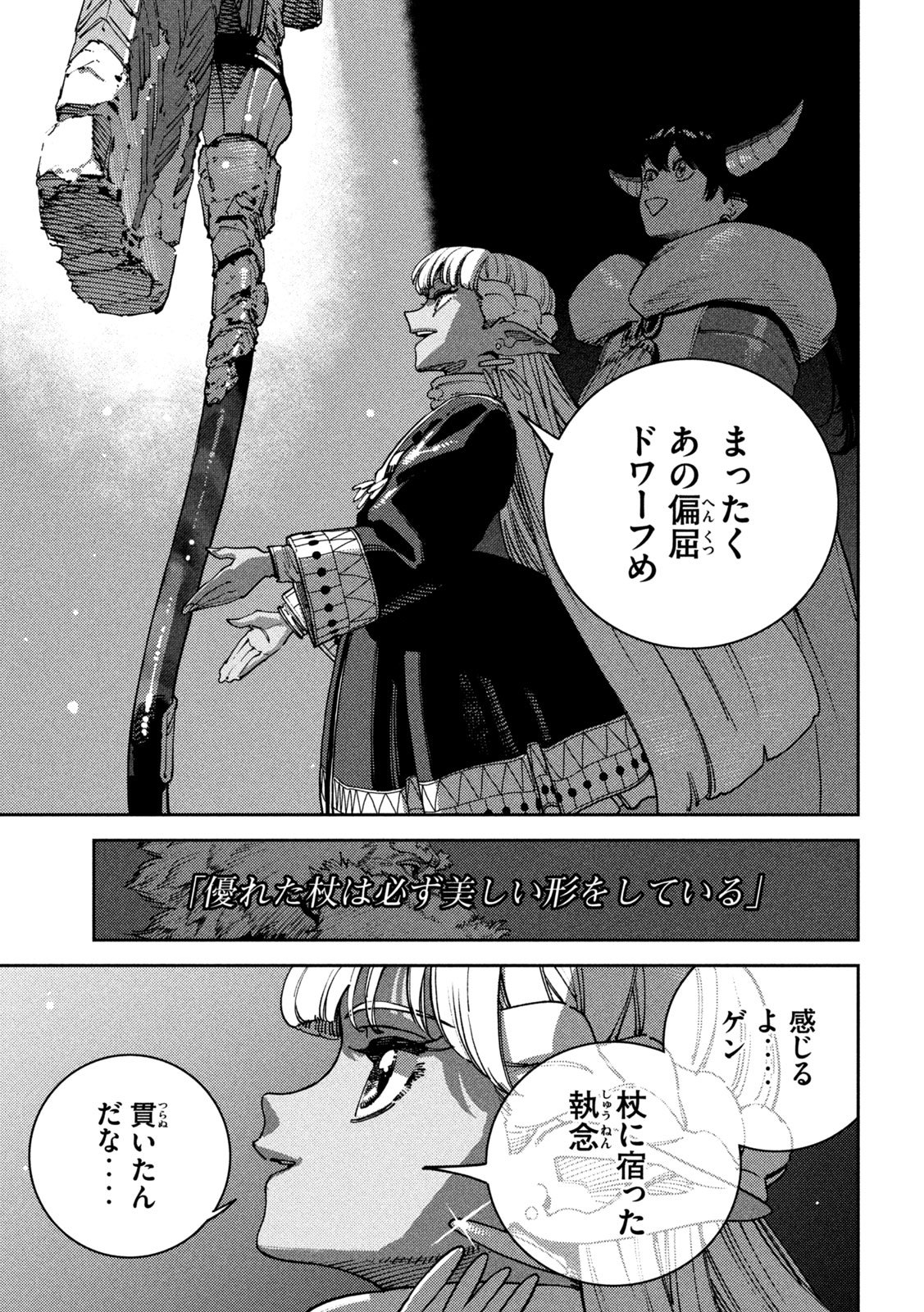 Maryoku Kare no Dark Elf Chapter 10 9ページ