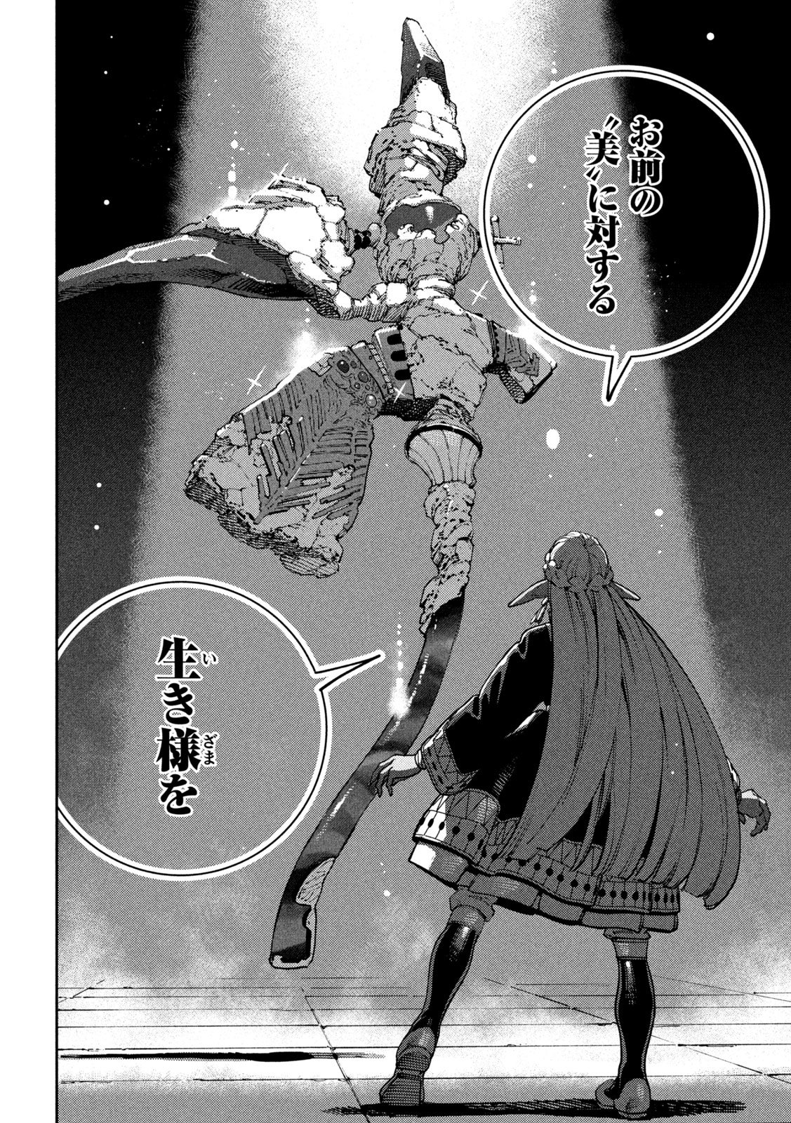Maryoku Kare no Dark Elf Chapter 10 10ページ