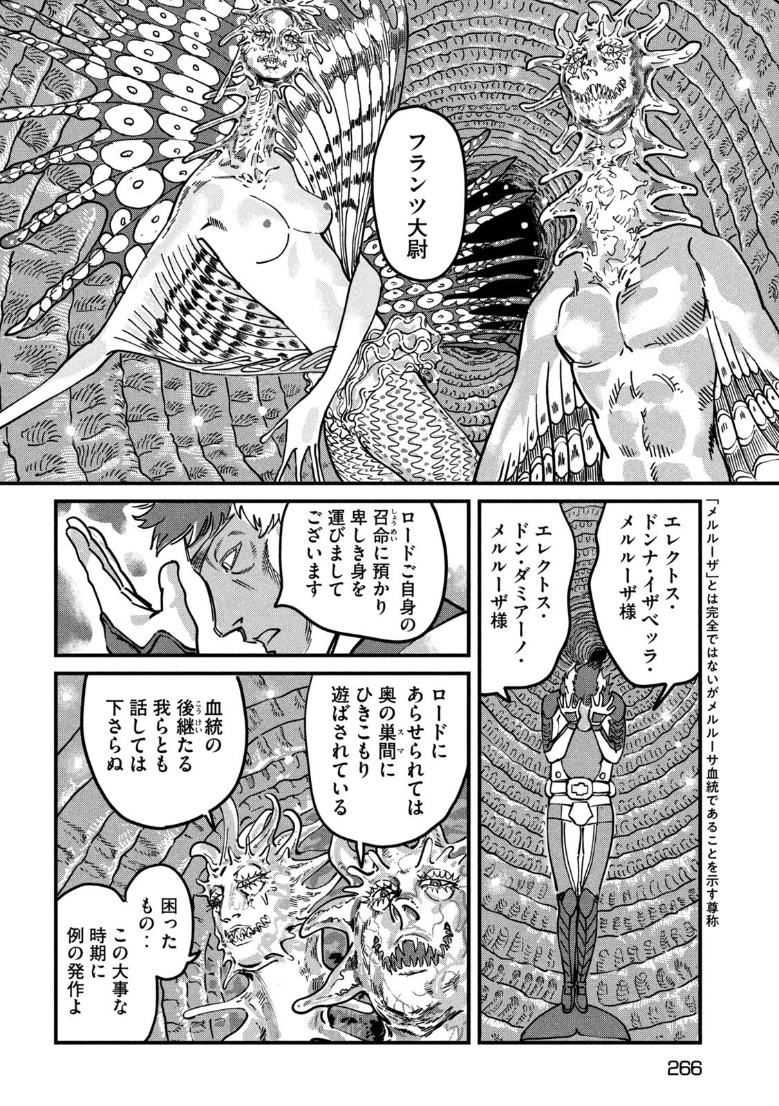 Protocol Ryugu Chapter 5 11ページ
