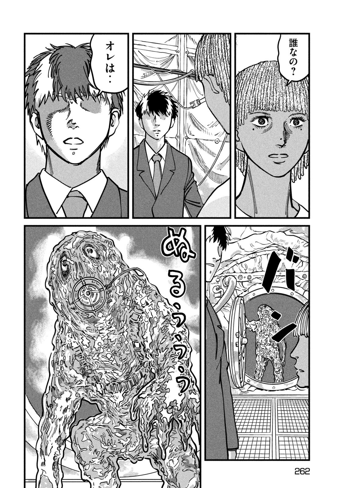 Protocol Ryugu Chapter 5 7ページ