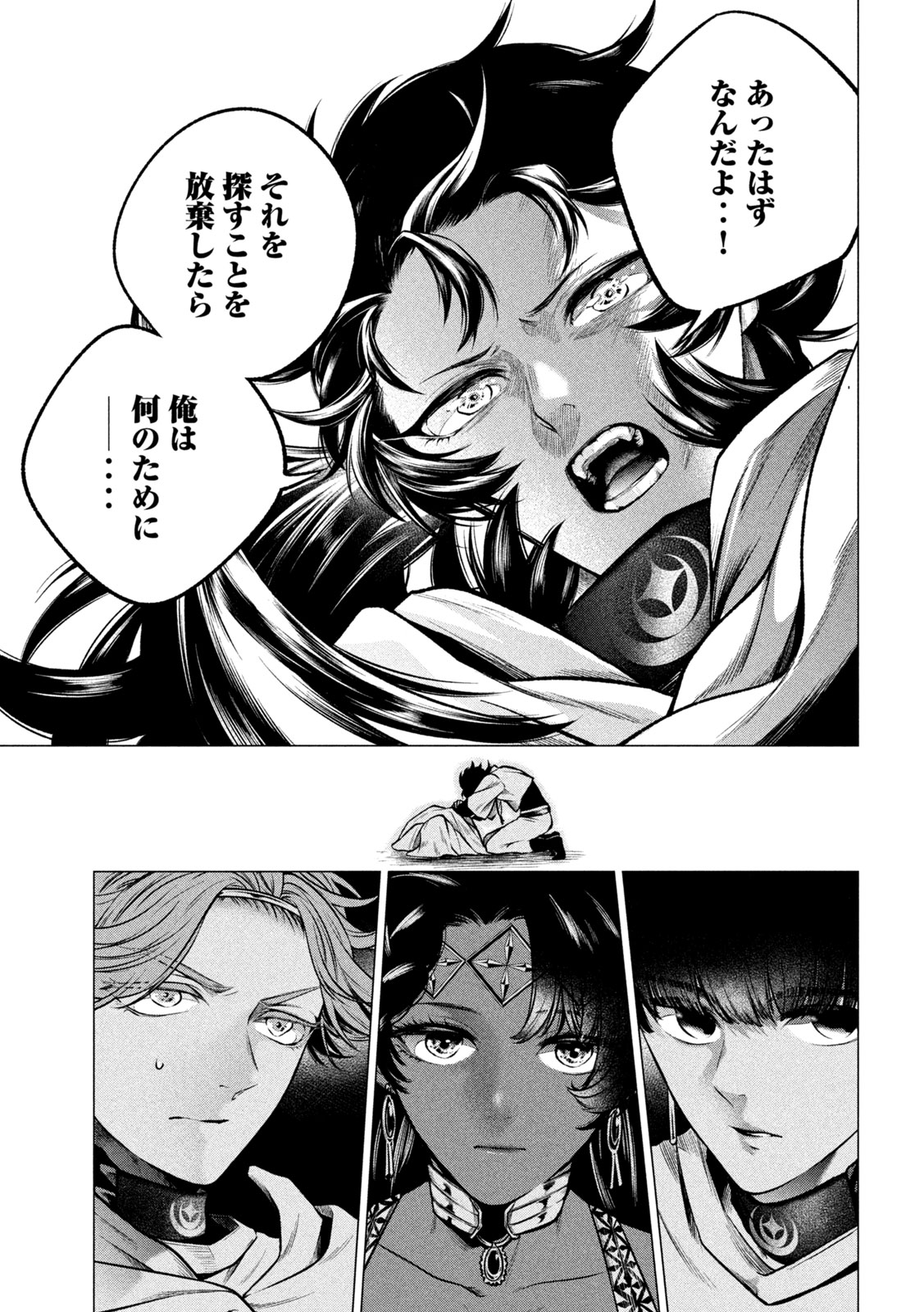 Tokushin no Kishi Chapter 4 15ページ