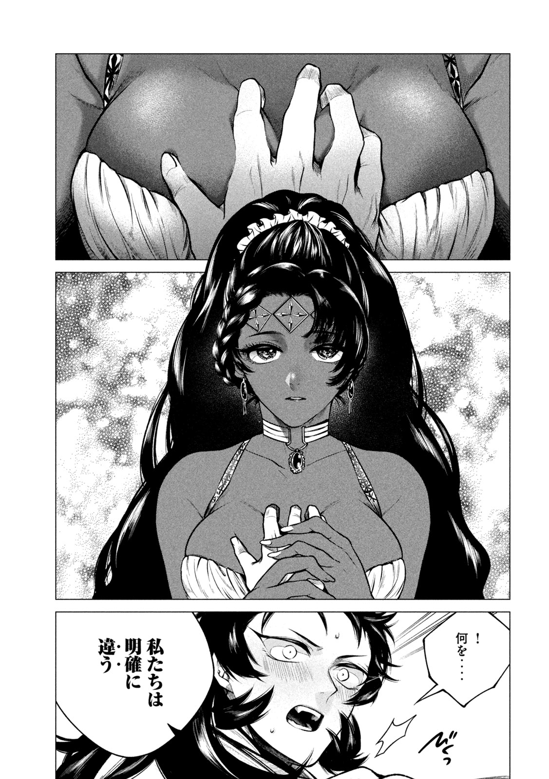 Tokushin no Kishi Chapter 4 23ページ