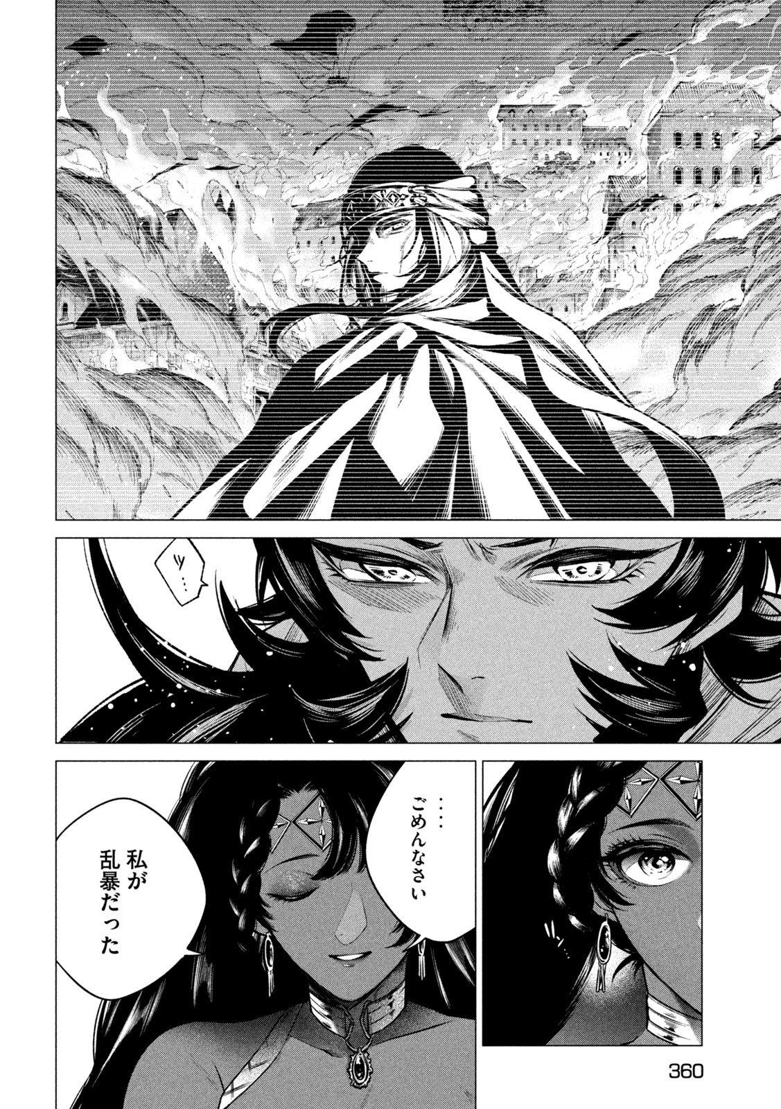 Tokushin no Kishi Chapter 4 28ページ