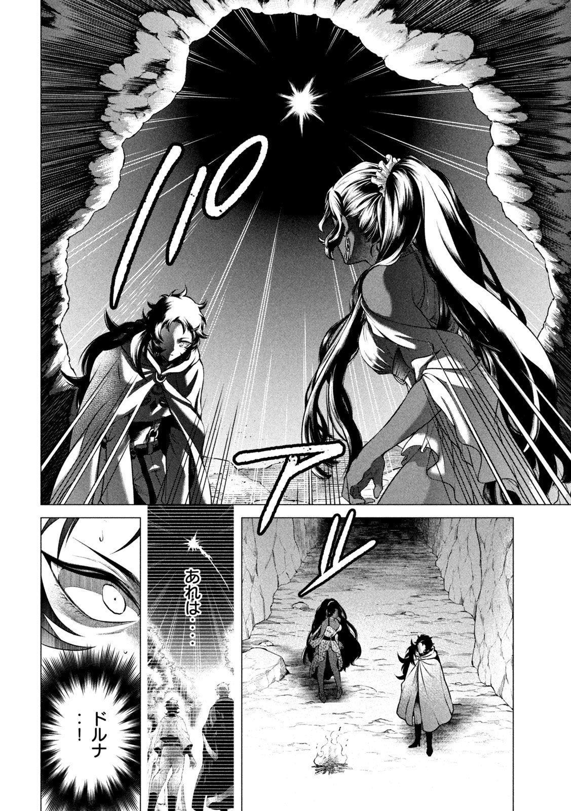 Tokushin no Kishi Chapter 4 30ページ