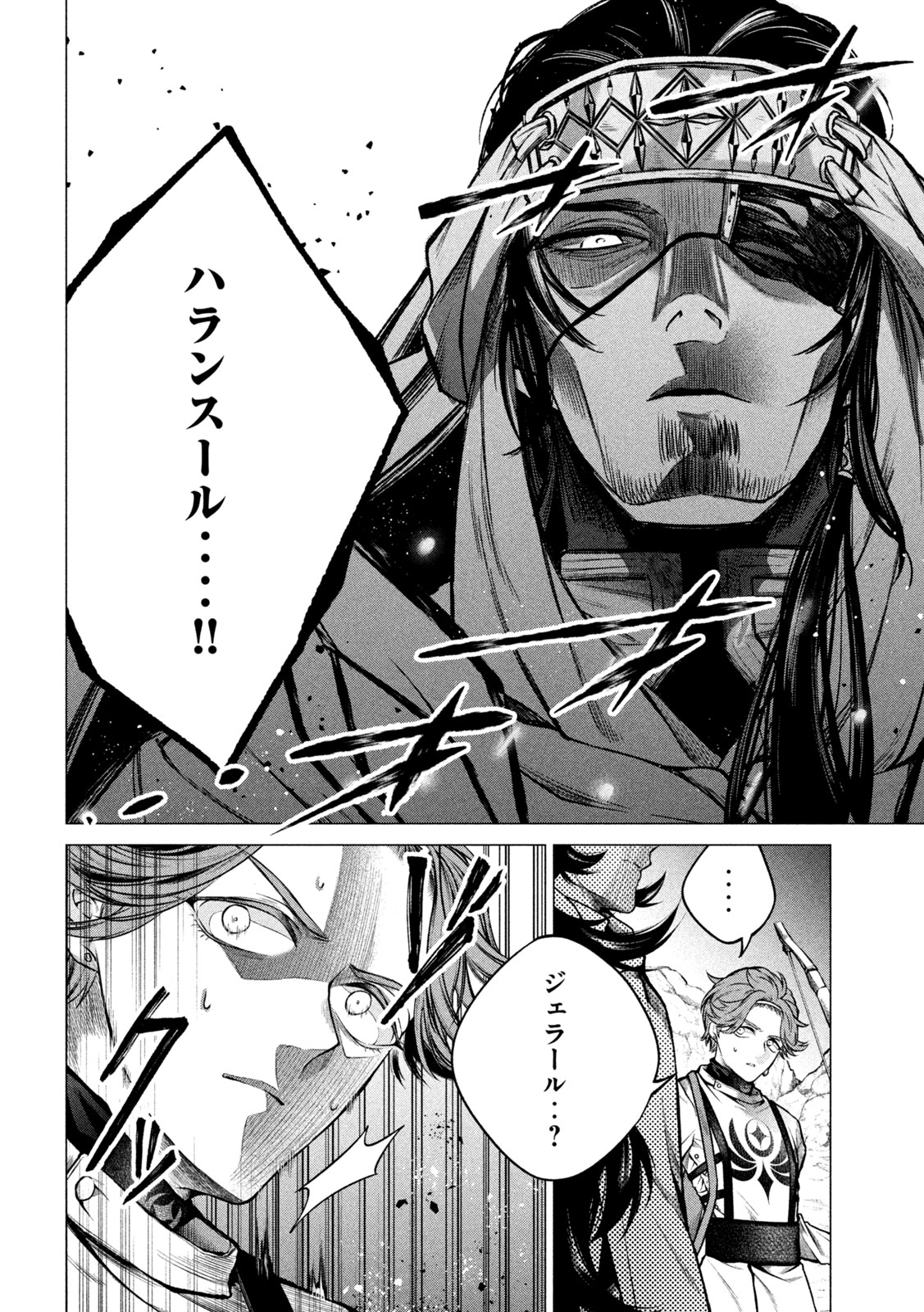 Tokushin no Kishi Chapter 4 34ページ