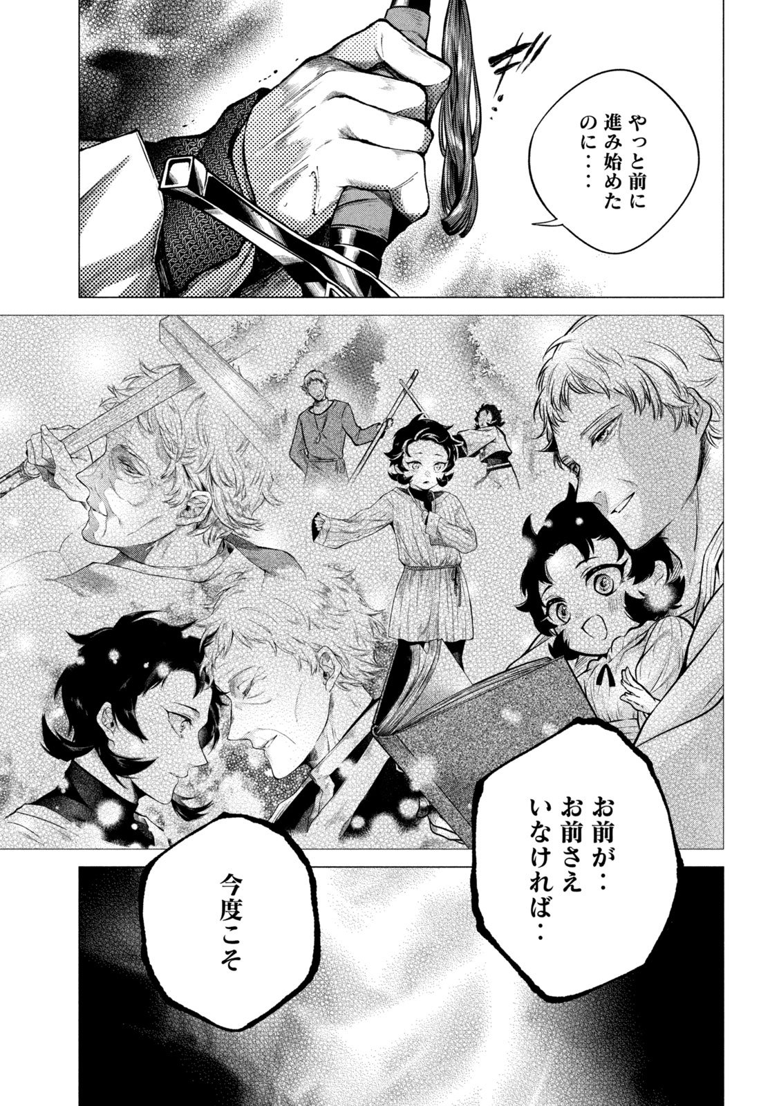 Tokushin no Kishi Chapter 4 35ページ