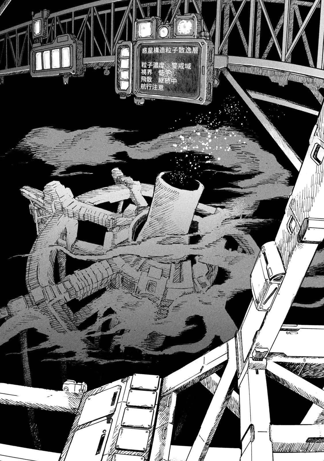 The Last Terran Chapter 3 14ページ