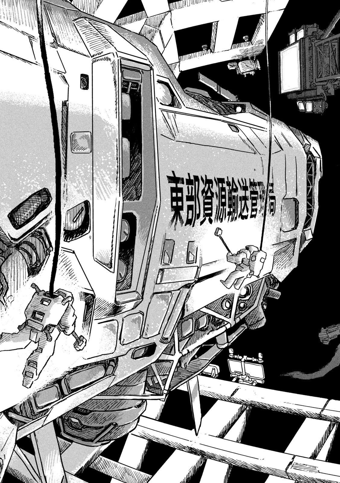 The Last Terran Chapter 3 15ページ
