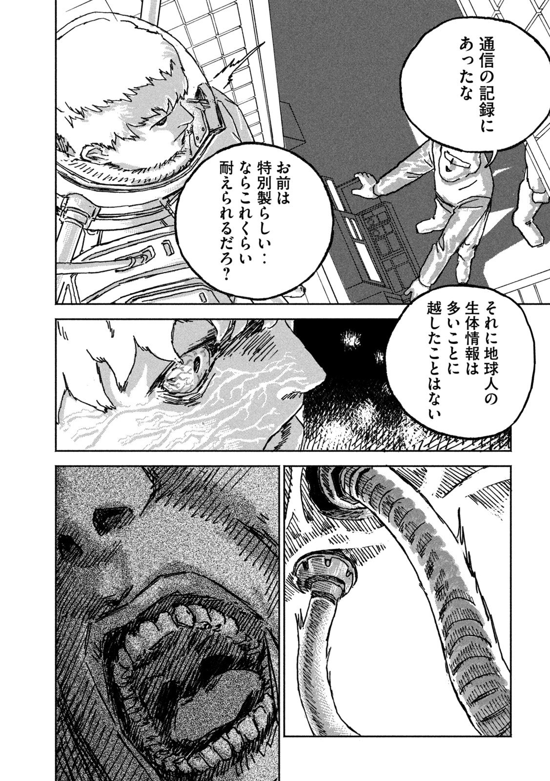 The Last Terran Chapter 3 19ページ