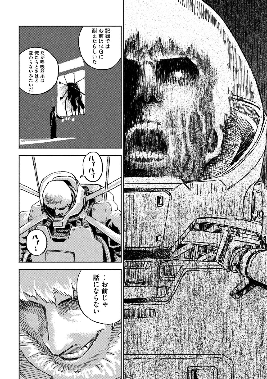 The Last Terran Chapter 3 20ページ