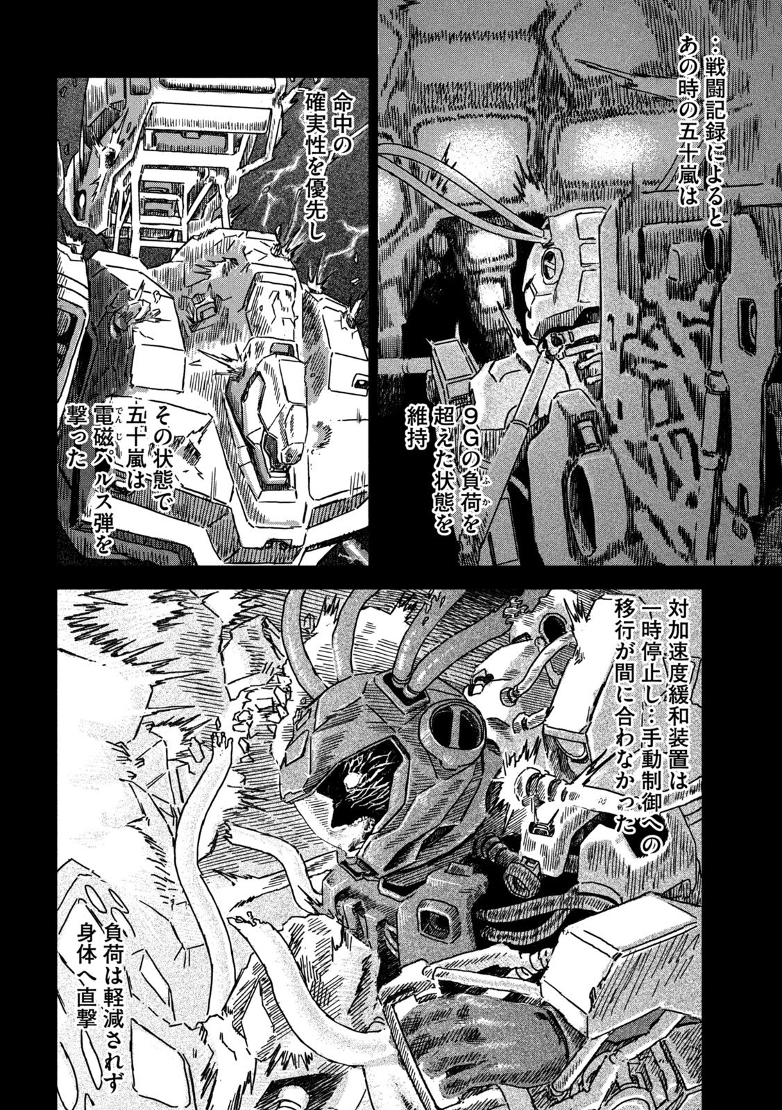 The Last Terran Chapter 3 6ページ