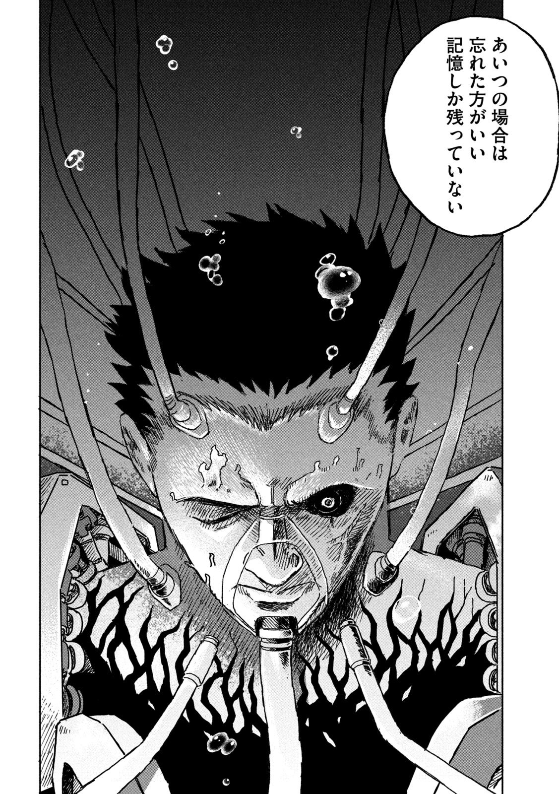 The Last Terran Chapter 3 10ページ