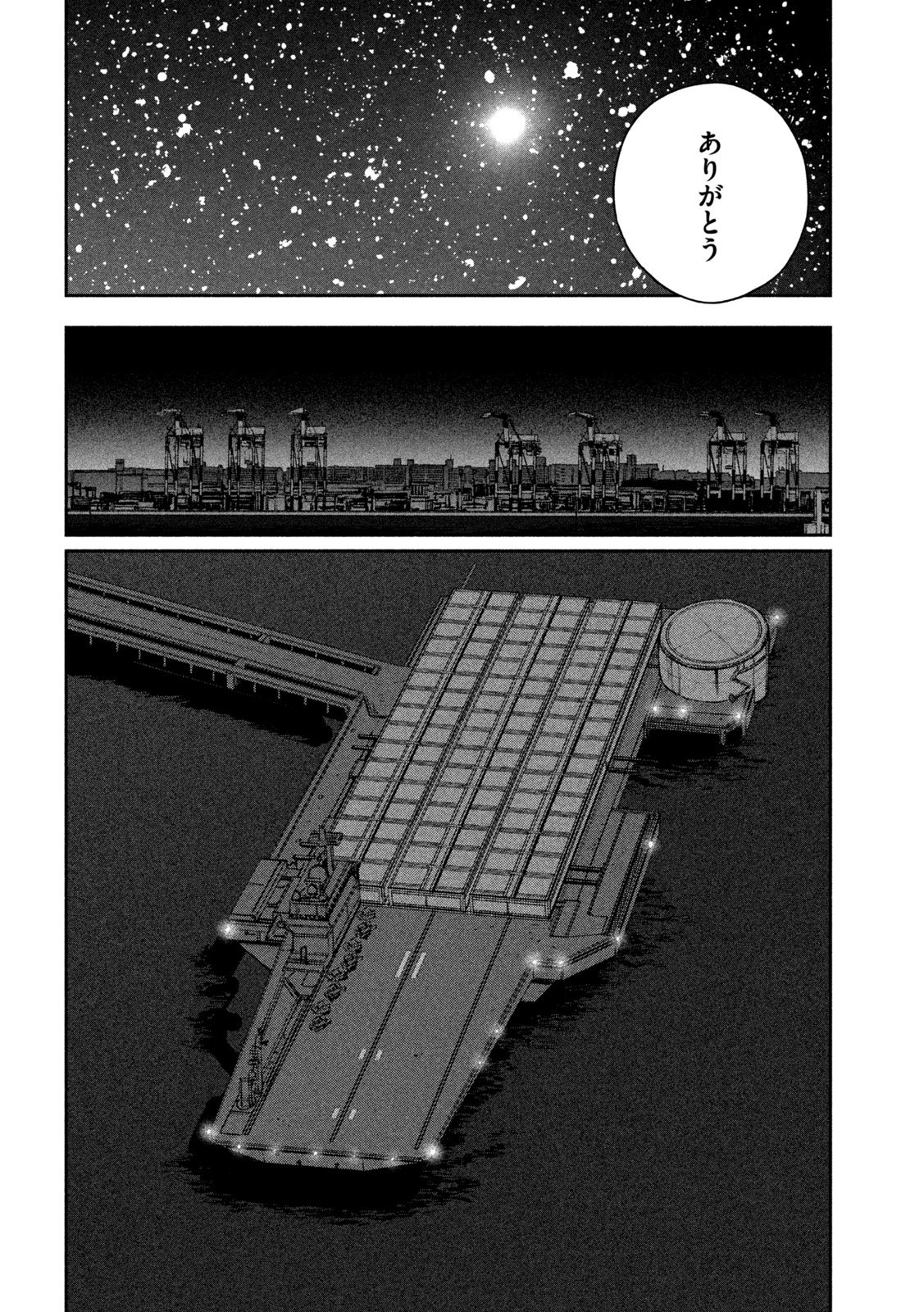 Daikai Gaea-Tima Chapter 41 12ページ