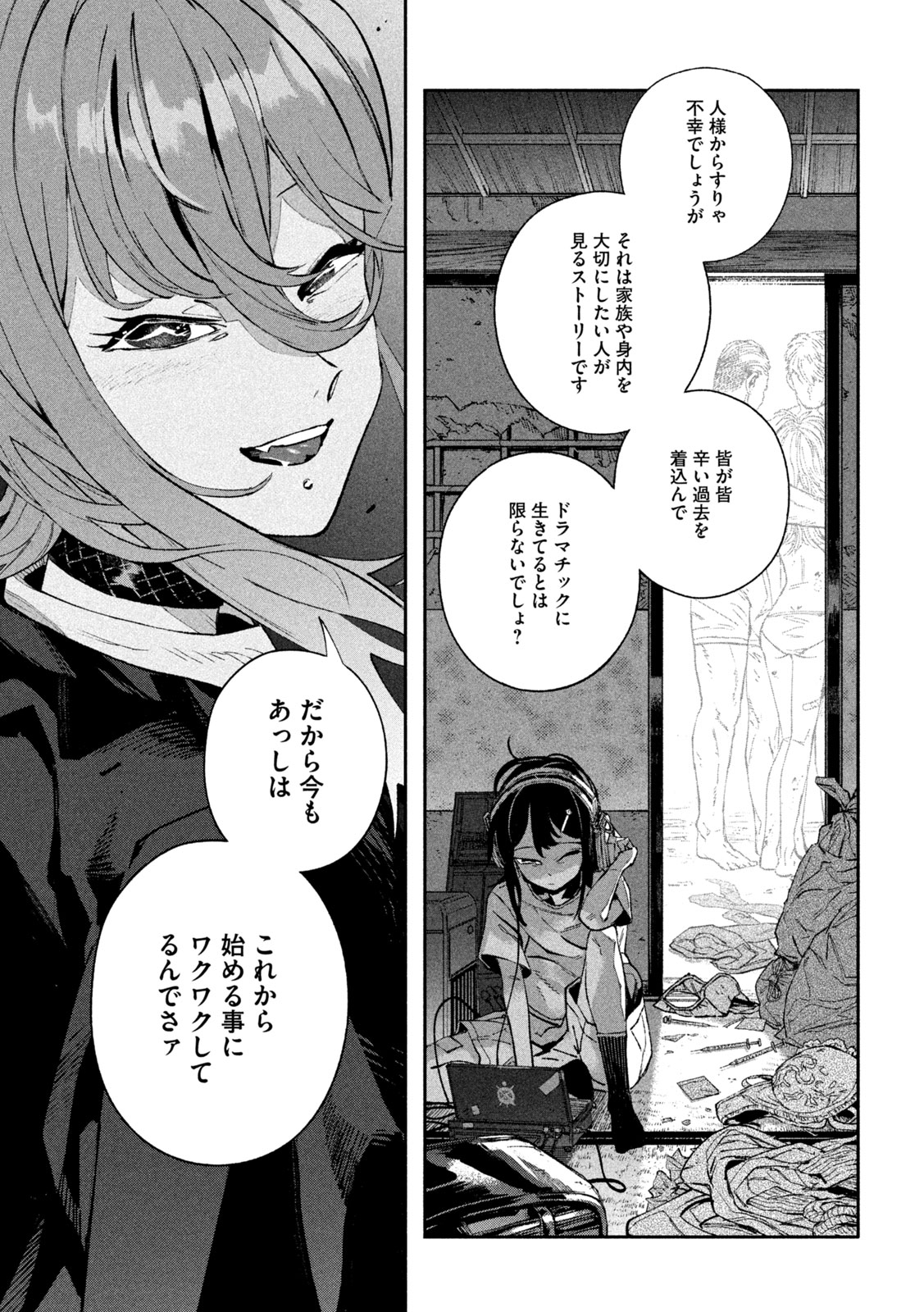 Daikai Gaea-Tima Chapter 41 15ページ