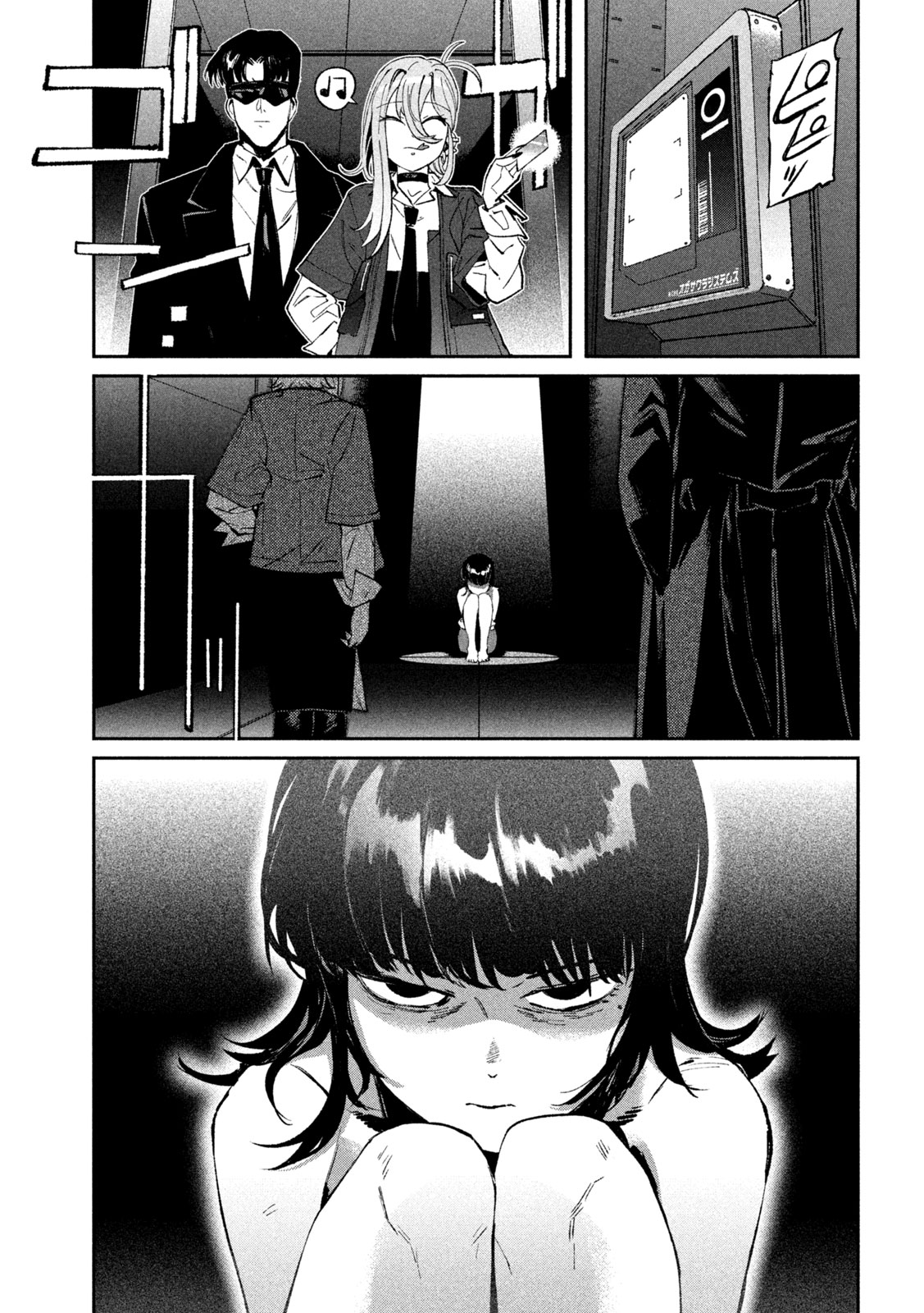 Daikai Gaea-Tima Chapter 41 17ページ