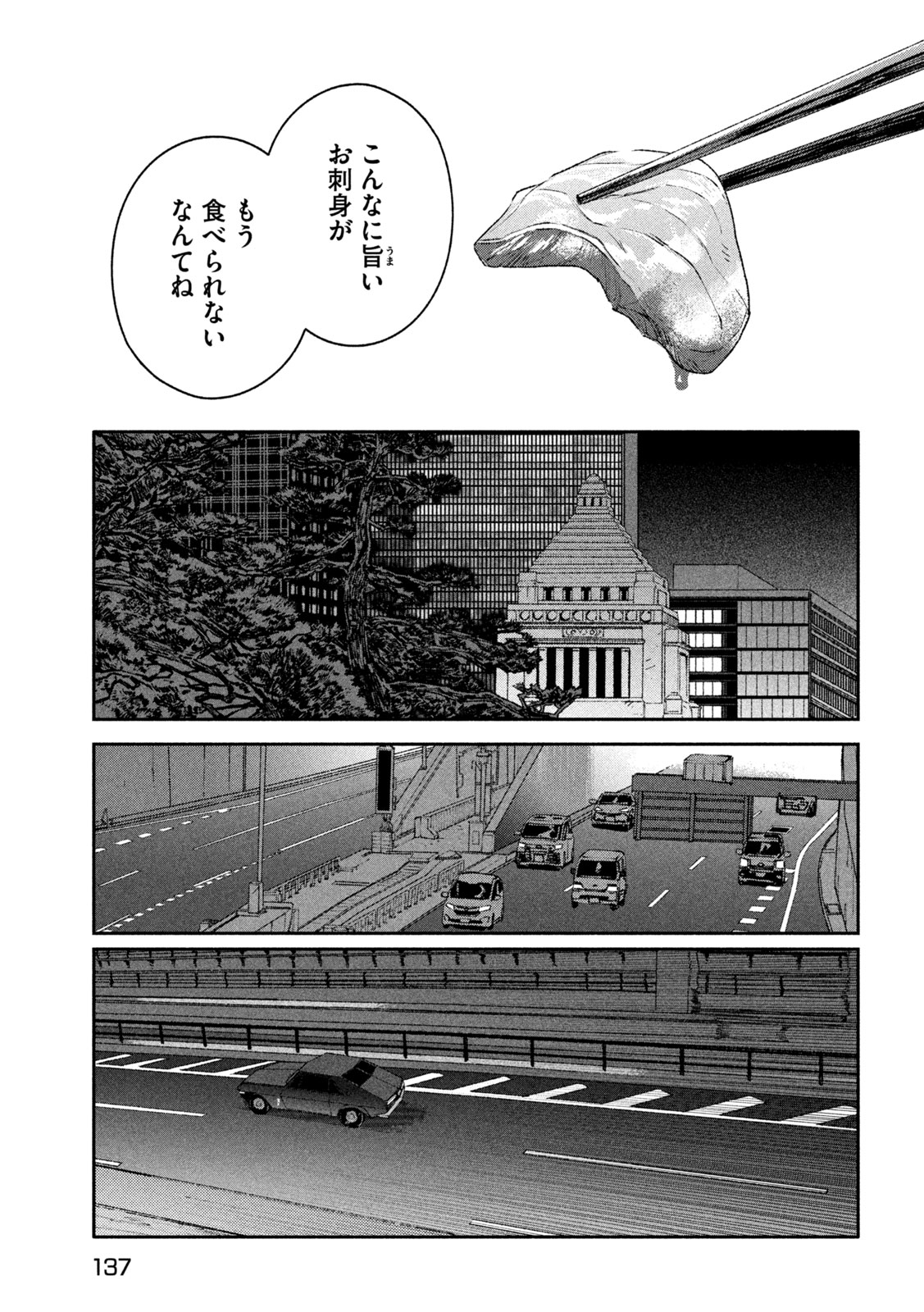 Daikai Gaea-Tima Chapter 41 5ページ