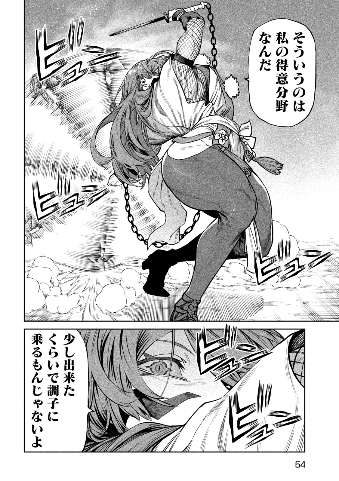 Tenkaichi: Nihon Saikyou Bugeisha Ketteisen Chapter 66 11ページ