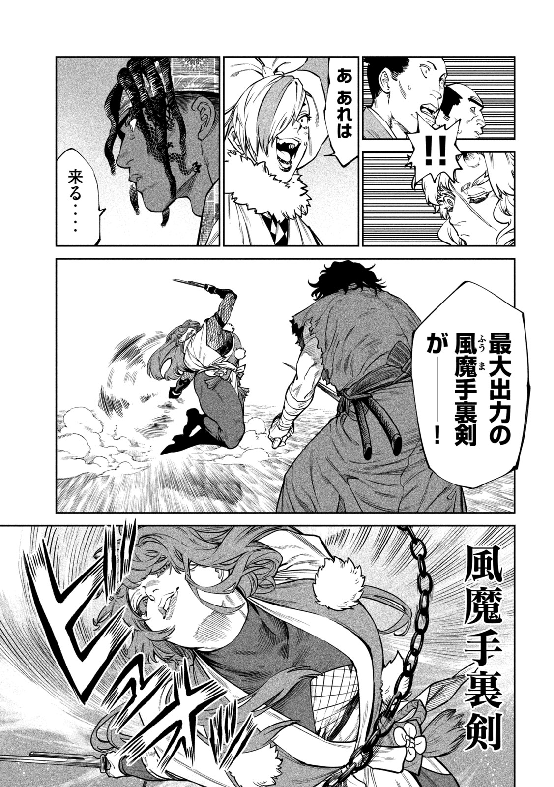 Tenkaichi: Nihon Saikyou Bugeisha Ketteisen Chapter 66 12ページ