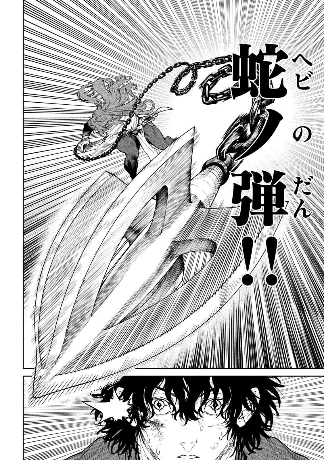 Tenkaichi: Nihon Saikyou Bugeisha Ketteisen Chapter 66 13ページ