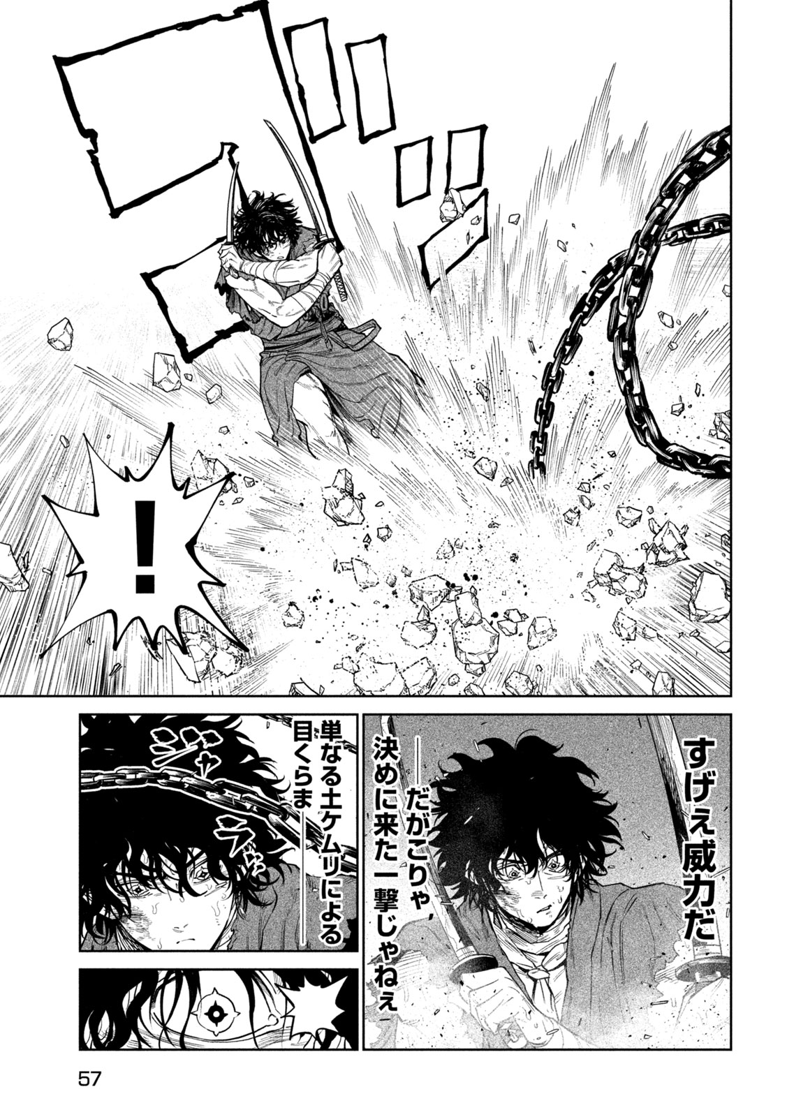 Tenkaichi: Nihon Saikyou Bugeisha Ketteisen Chapter 66 14ページ