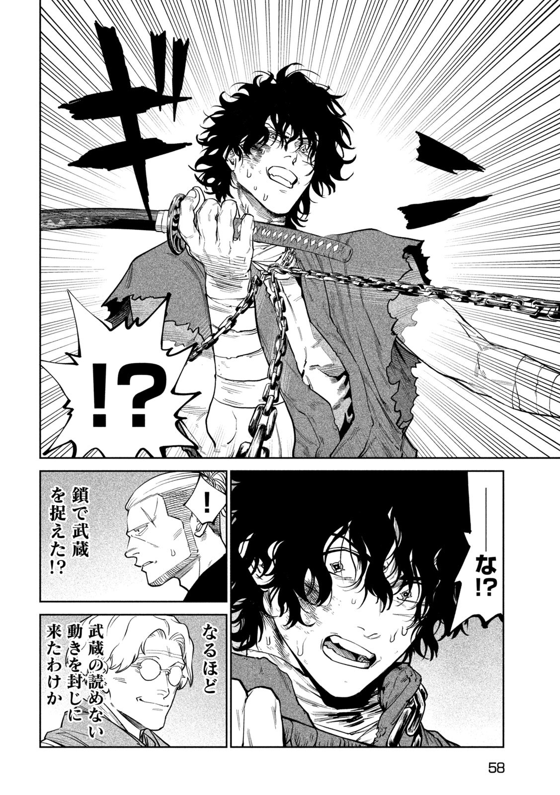 Tenkaichi: Nihon Saikyou Bugeisha Ketteisen Chapter 66 15ページ