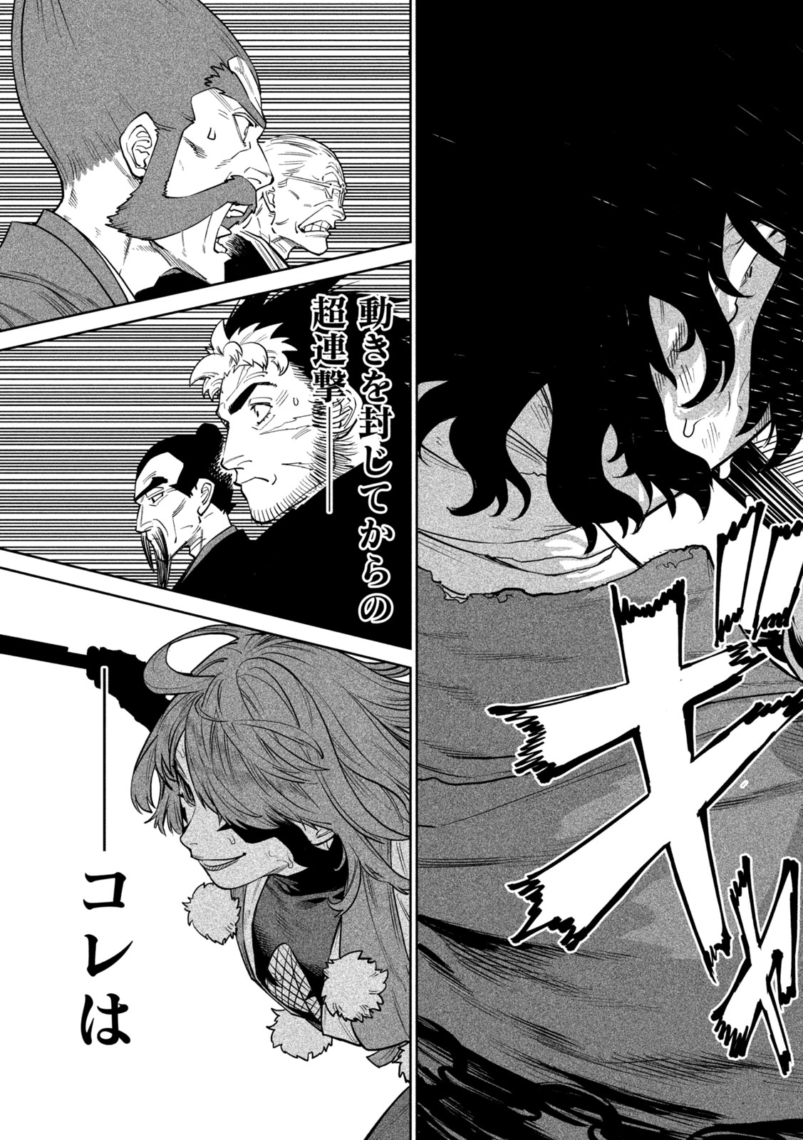 Tenkaichi: Nihon Saikyou Bugeisha Ketteisen Chapter 66 18ページ