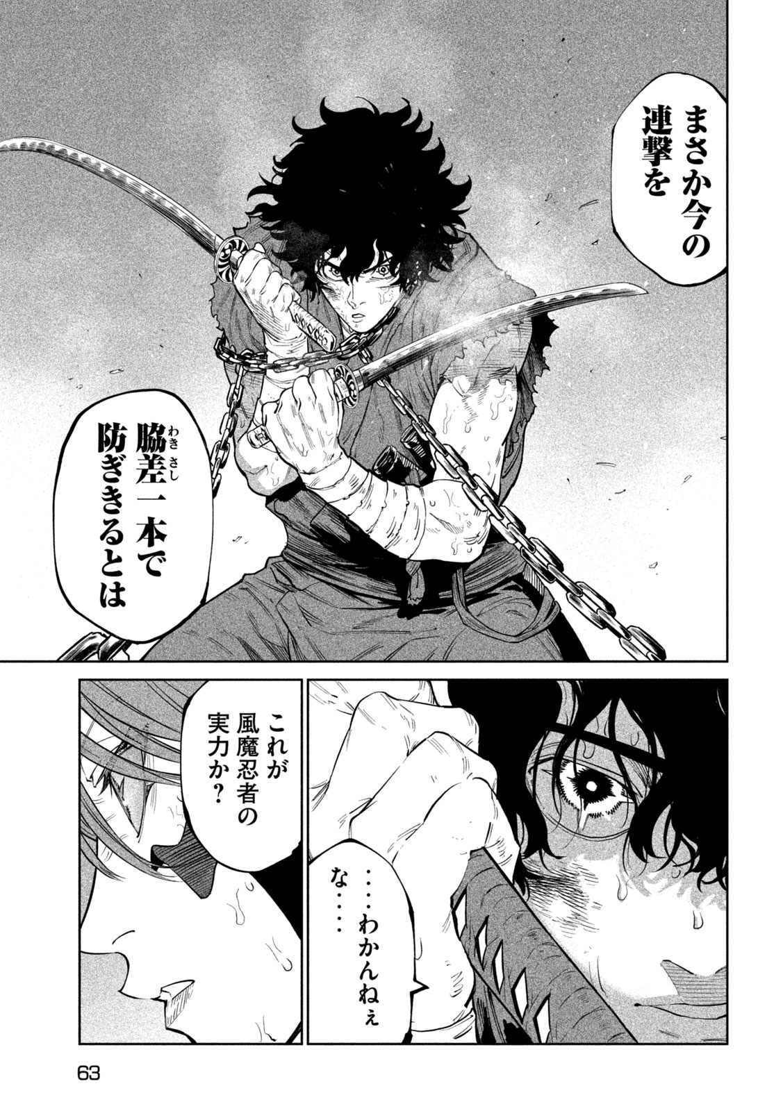 Tenkaichi: Nihon Saikyou Bugeisha Ketteisen Chapter 66 20ページ
