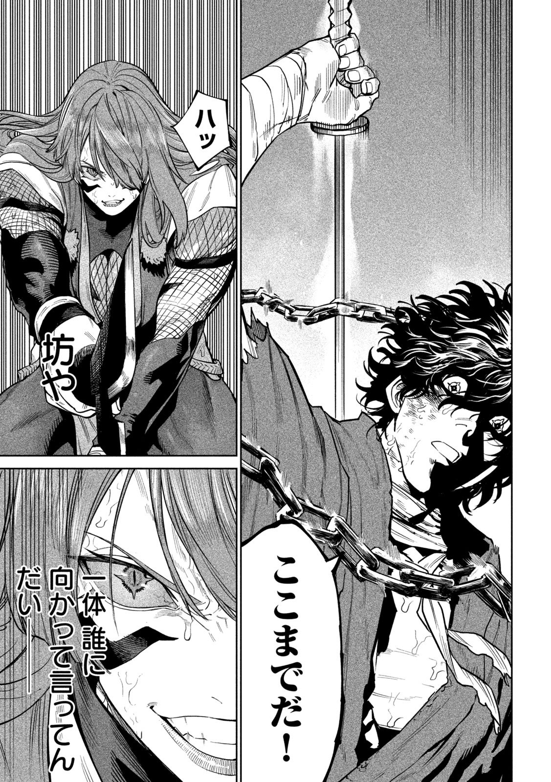 Tenkaichi: Nihon Saikyou Bugeisha Ketteisen Chapter 66 22ページ