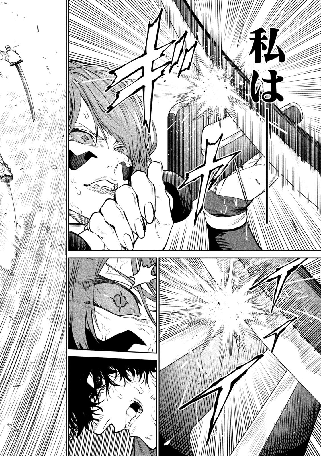 Tenkaichi: Nihon Saikyou Bugeisha Ketteisen Chapter 66 23ページ