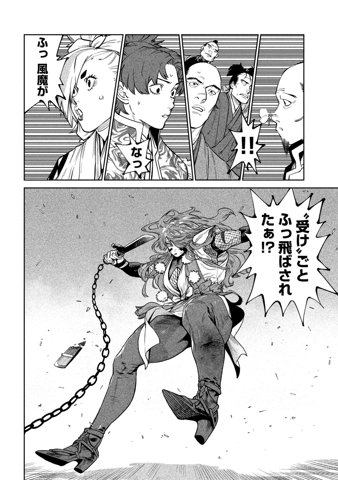 Tenkaichi: Nihon Saikyou Bugeisha Ketteisen Chapter 66 25ページ