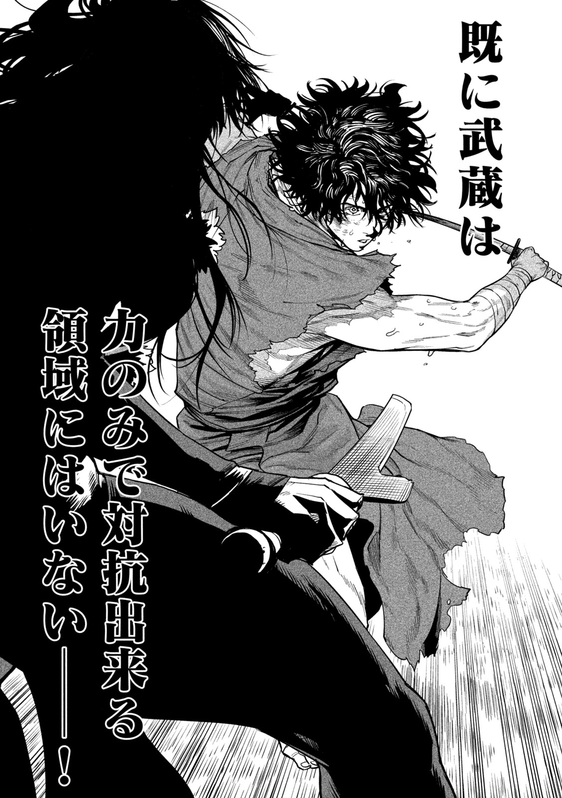Tenkaichi: Nihon Saikyou Bugeisha Ketteisen Chapter 66 27ページ