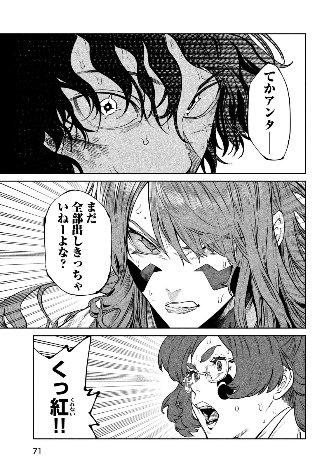 Tenkaichi: Nihon Saikyou Bugeisha Ketteisen Chapter 66 28ページ