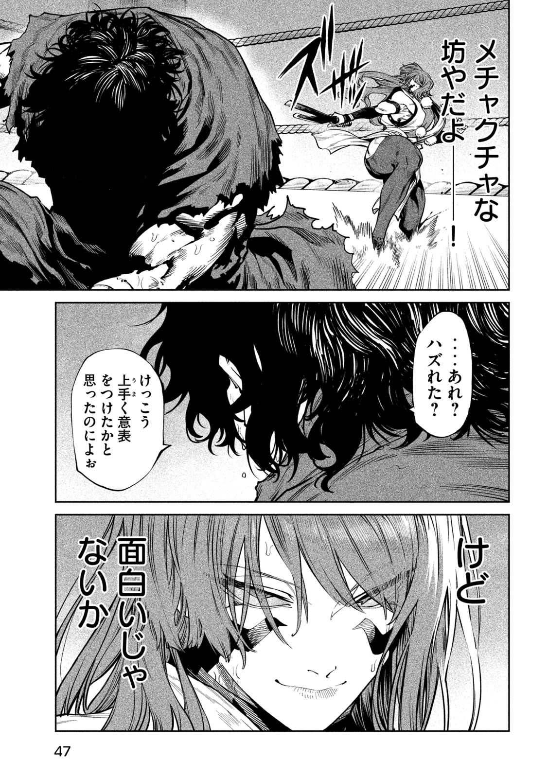 Tenkaichi: Nihon Saikyou Bugeisha Ketteisen Chapter 66 4ページ