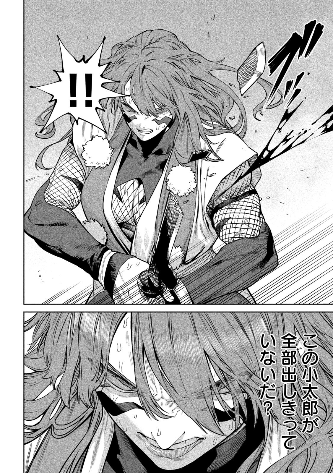 Tenkaichi: Nihon Saikyou Bugeisha Ketteisen Chapter 66 31ページ