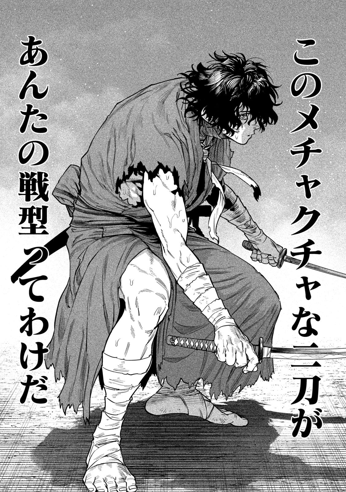 Tenkaichi: Nihon Saikyou Bugeisha Ketteisen Chapter 66 5ページ