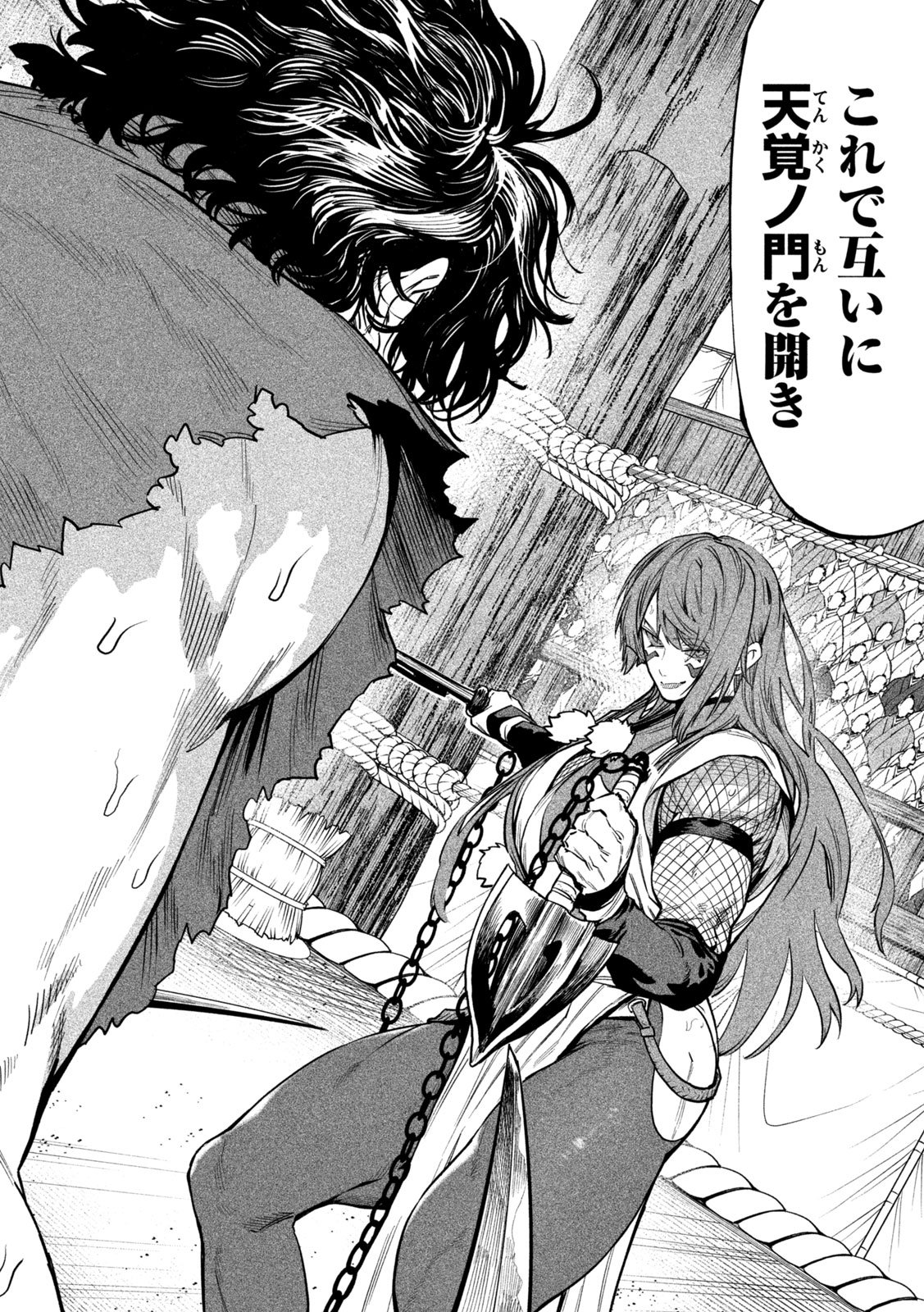Tenkaichi: Nihon Saikyou Bugeisha Ketteisen Chapter 66 7ページ