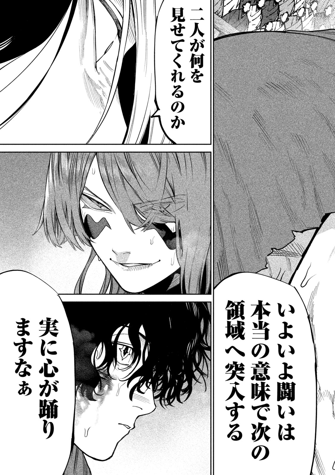 Tenkaichi: Nihon Saikyou Bugeisha Ketteisen Chapter 66 8ページ