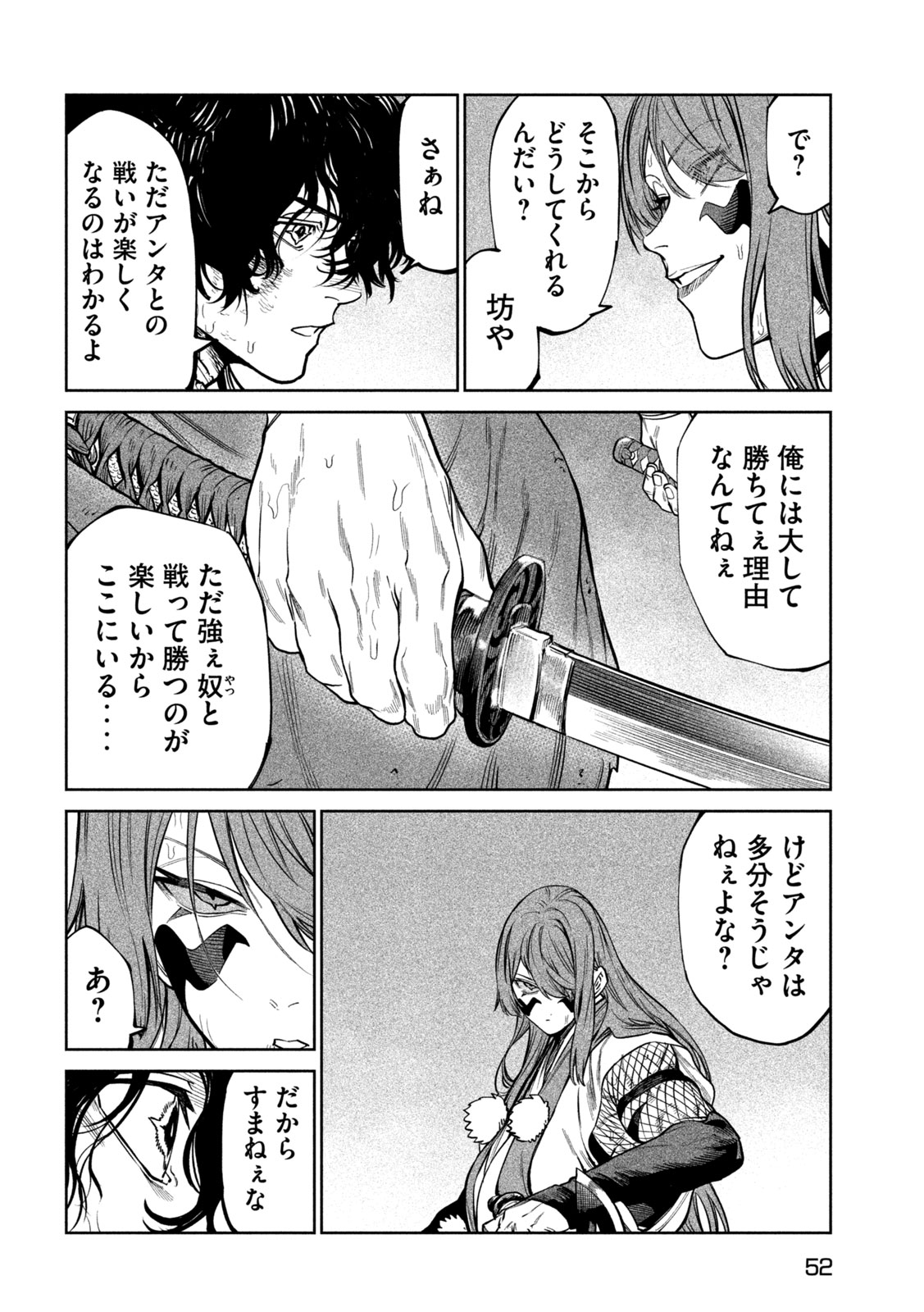 Tenkaichi: Nihon Saikyou Bugeisha Ketteisen Chapter 66 9ページ