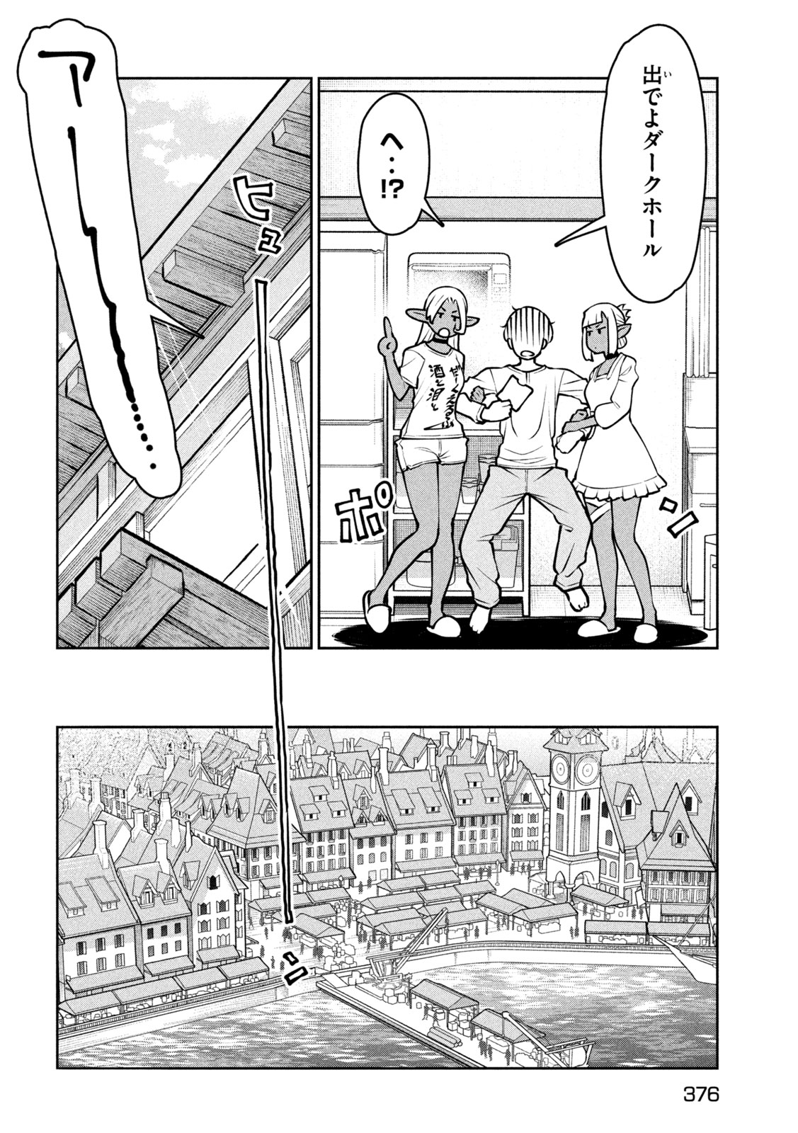 Jashin no Mago Chapter 14 8ページ