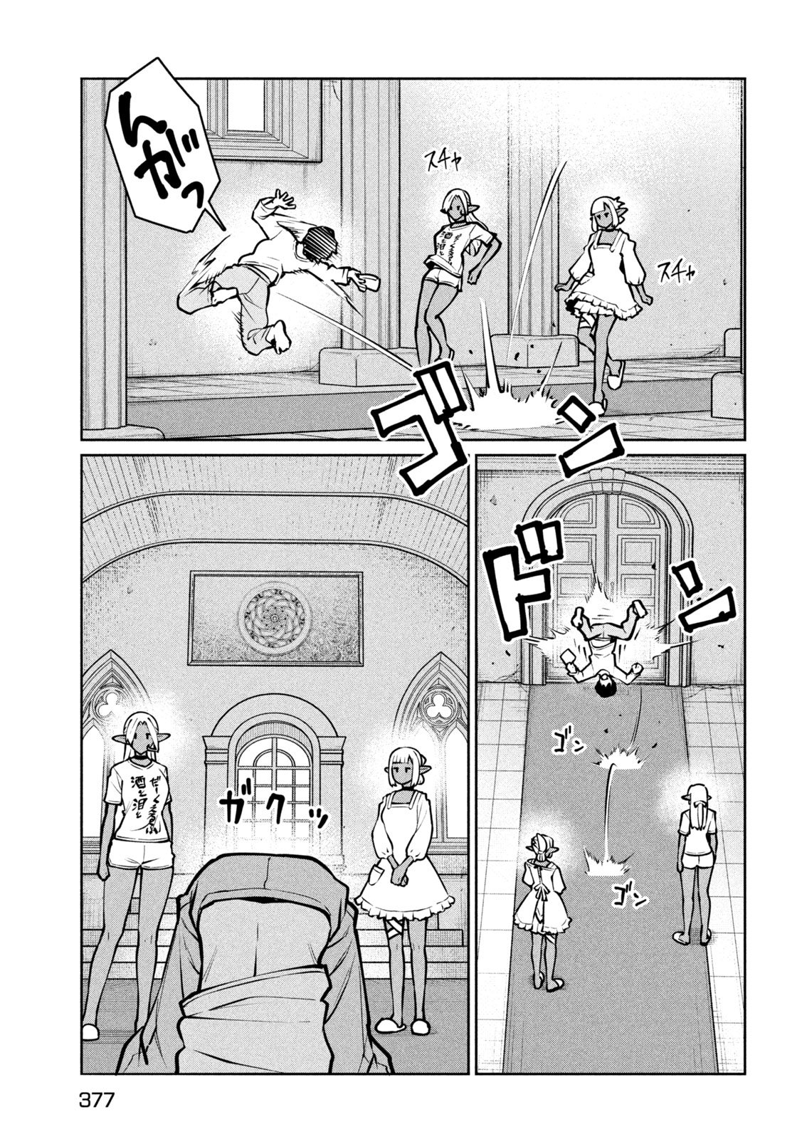 Jashin no Mago Chapter 14 9ページ