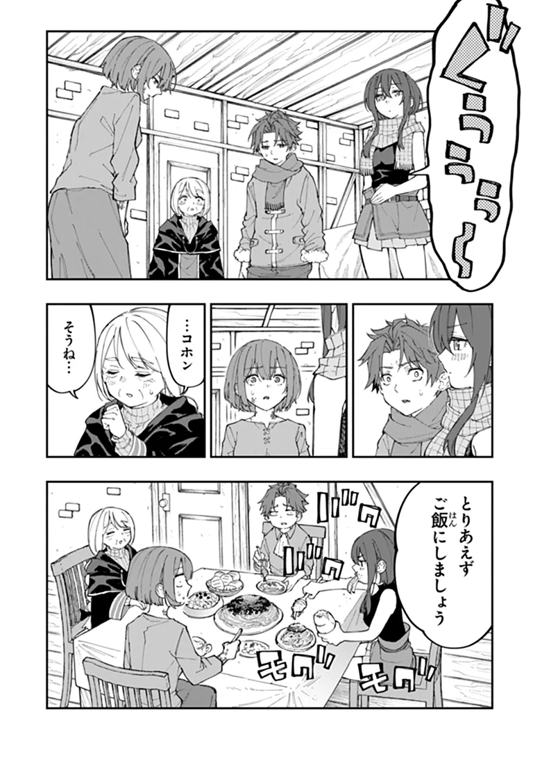 Sekkaku Nouka ni Tensei Shita node Yuusha wa Mezashimasen Chapter 8.2 11ページ