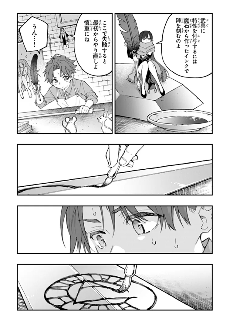 Sekkaku Nouka ni Tensei Shita node Yuusha wa Mezashimasen Chapter 8.2 6ページ