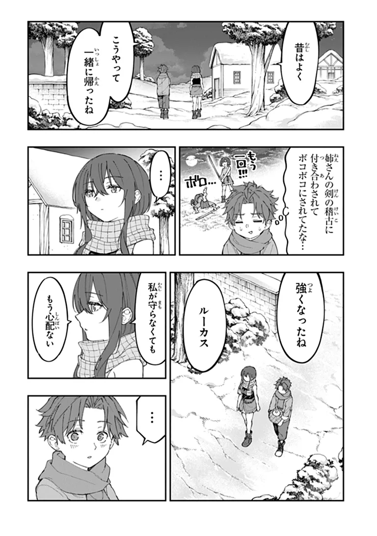 Sekkaku Nouka ni Tensei Shita node Yuusha wa Mezashimasen Chapter 8.2 8ページ