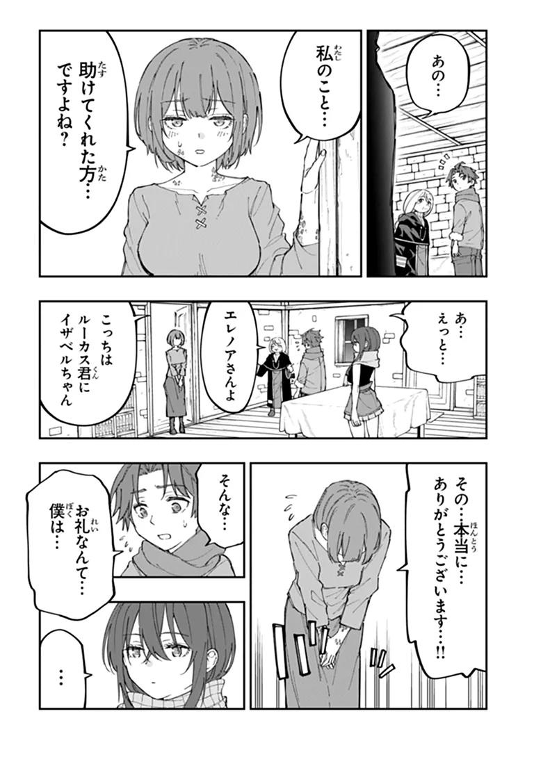 Sekkaku Nouka ni Tensei Shita node Yuusha wa Mezashimasen Chapter 8.2 10ページ