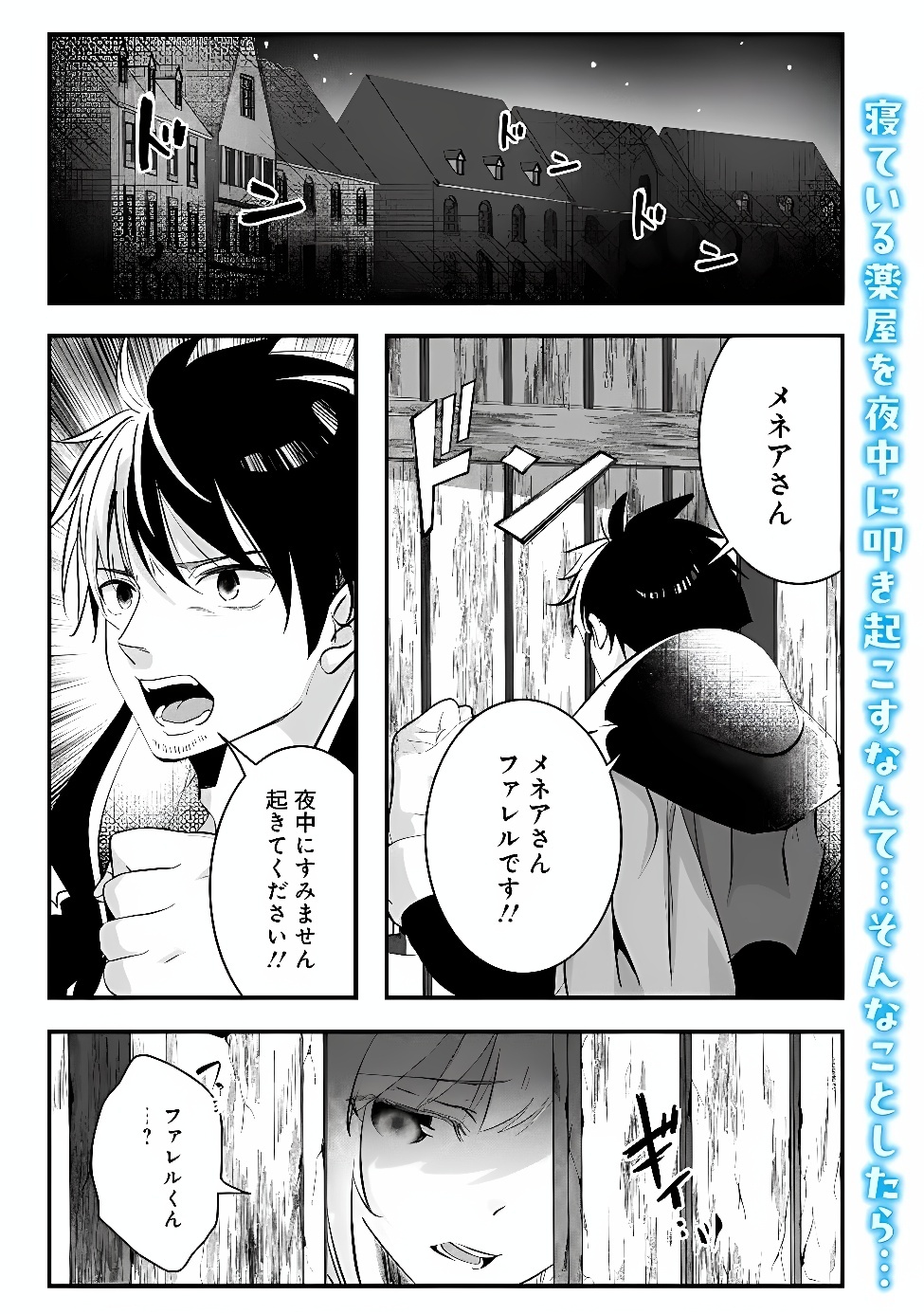 Moto Seikishidan, Ima wa Chukyu Boukensha.: Meikyuu de Suterareta Dorei ni Gohan o Tabesasetara Natsukaremashita Chapter 3 1ページ