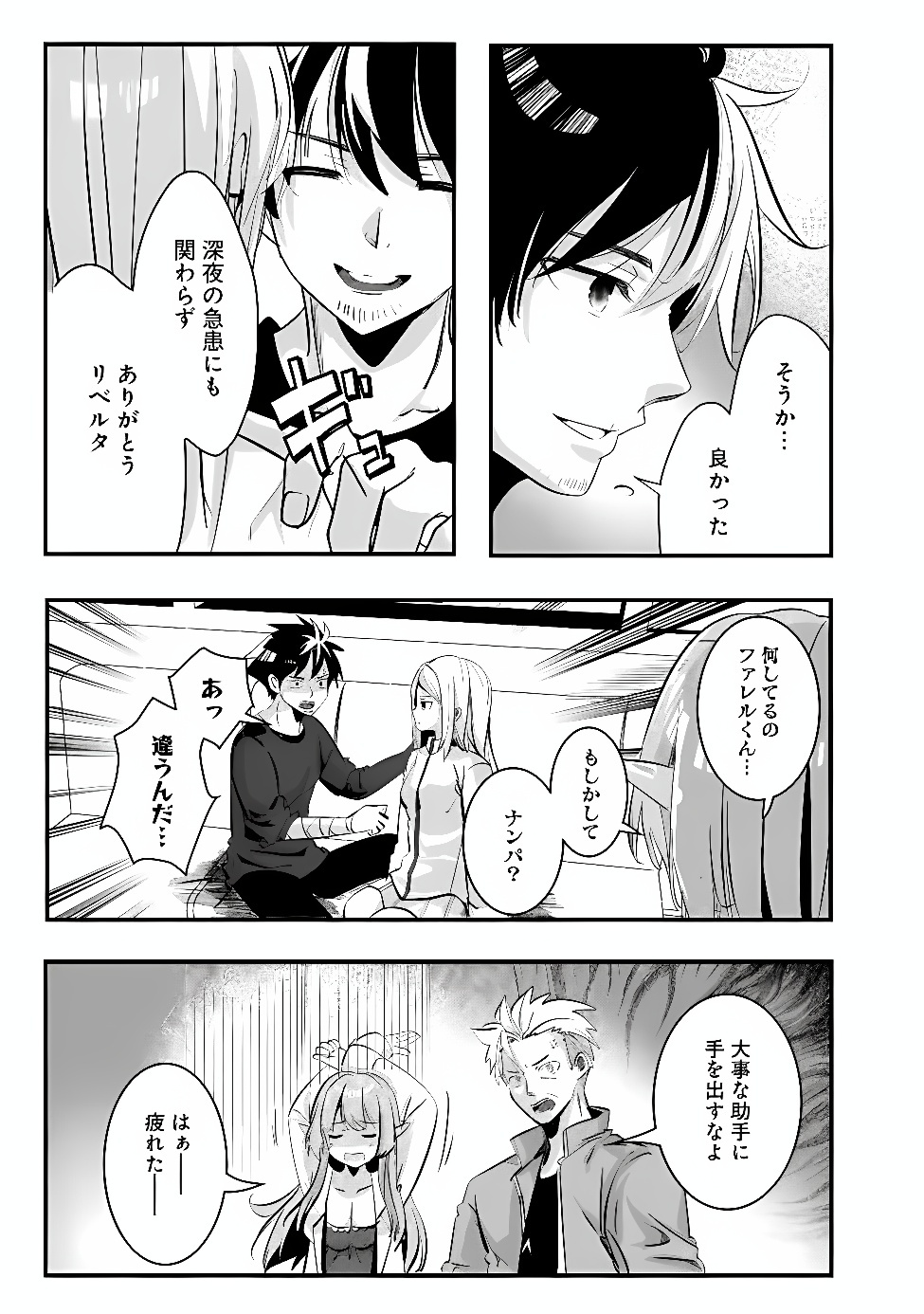 Moto Seikishidan, Ima wa Chukyu Boukensha.: Meikyuu de Suterareta Dorei ni Gohan o Tabesasetara Natsukaremashita Chapter 3 13ページ