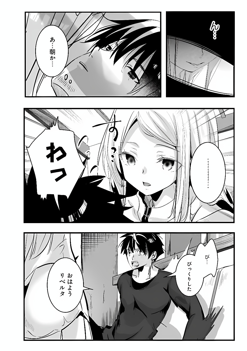 Moto Seikishidan, Ima wa Chukyu Boukensha.: Meikyuu de Suterareta Dorei ni Gohan o Tabesasetara Natsukaremashita Chapter 3 10ページ