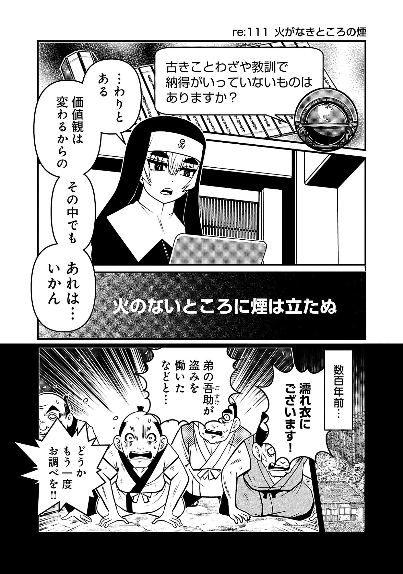 5600-Sai no Furoufushi Influencer Iwaku. Chapter 61 3ページ