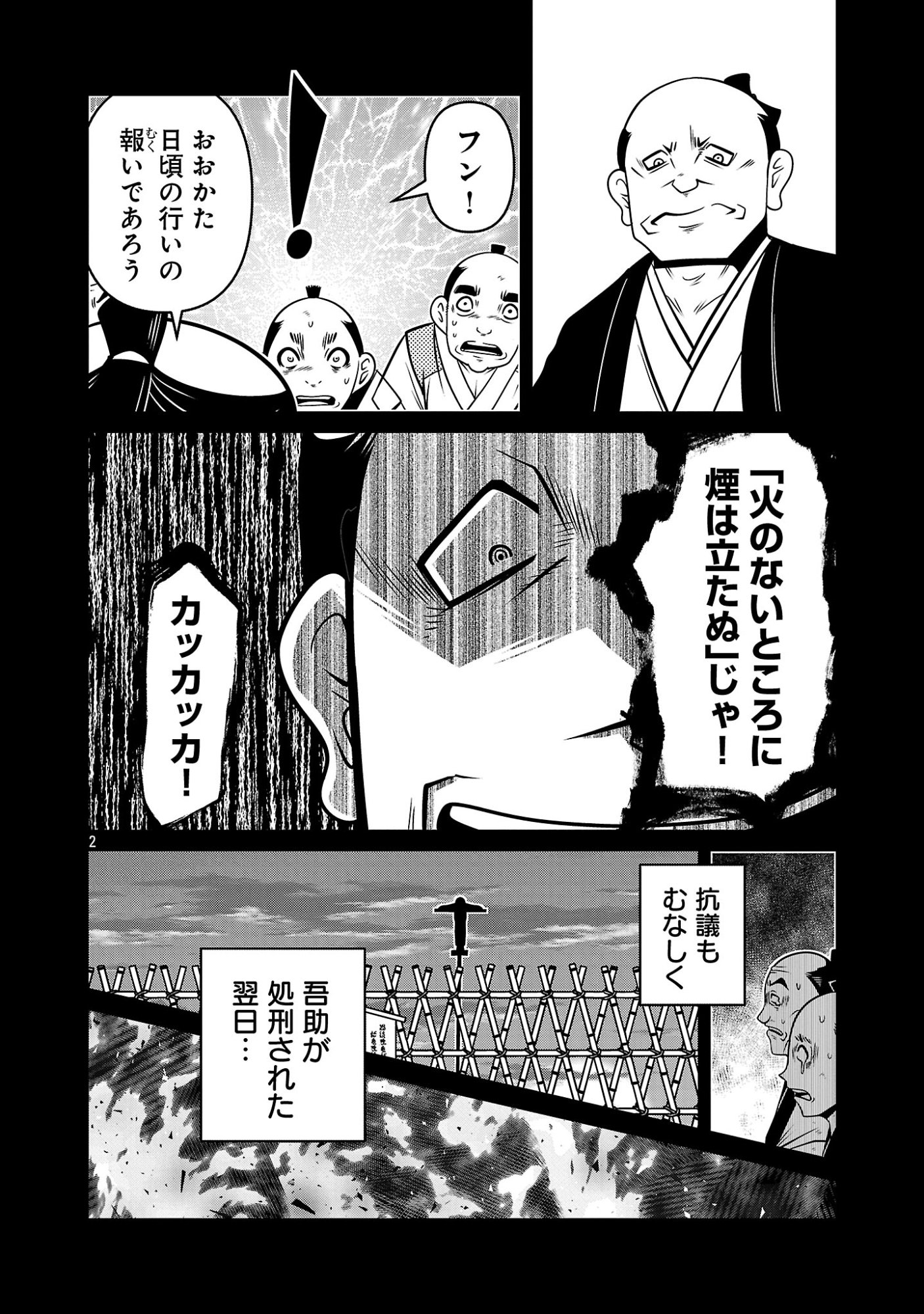 5600-Sai no Furoufushi Influencer Iwaku. Chapter 61 4ページ