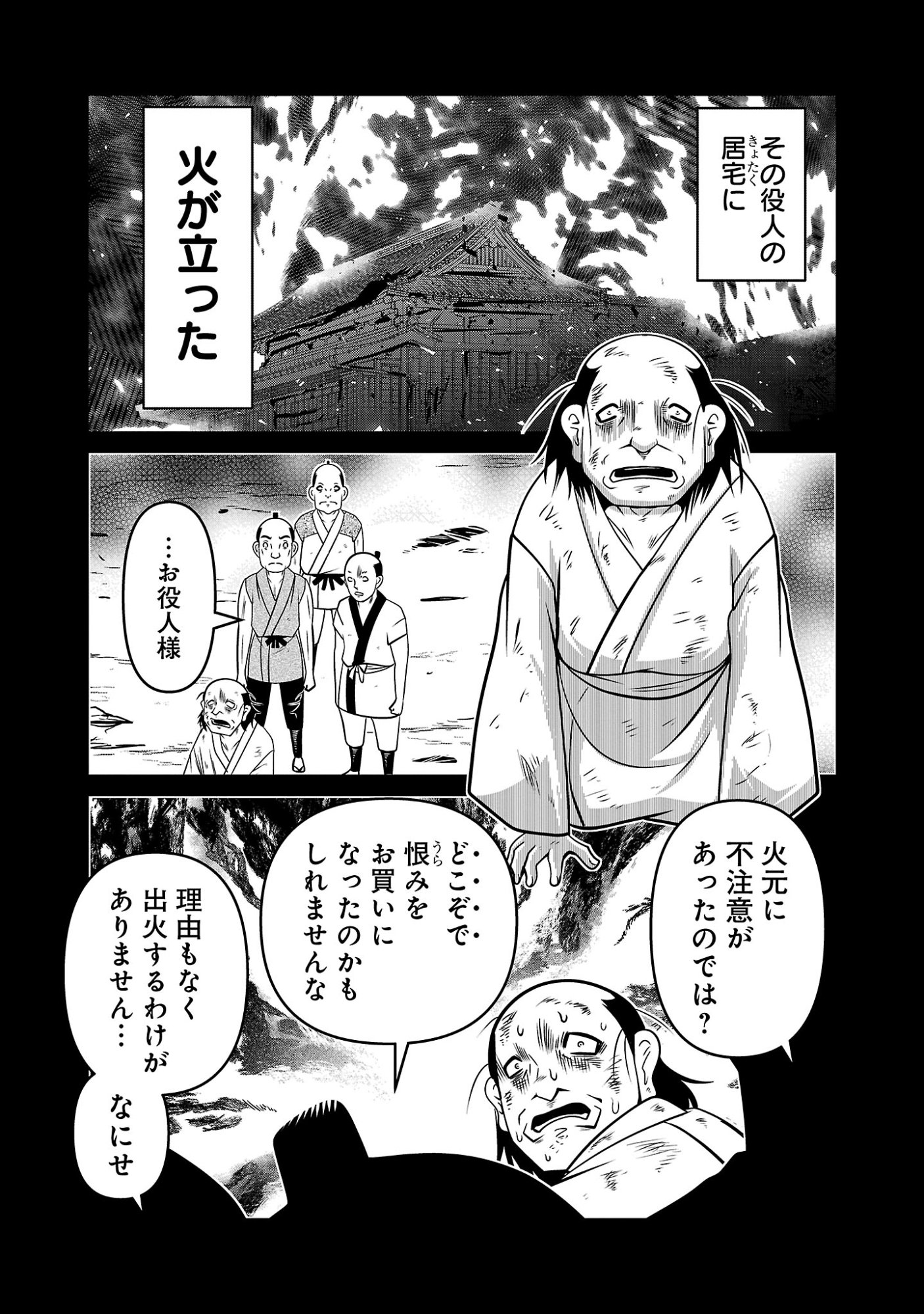 5600-Sai no Furoufushi Influencer Iwaku. Chapter 61 5ページ